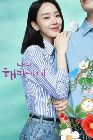 Assistir Dear Hyeri (Legendado) Online