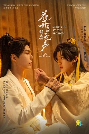 Assistir Meet You at the Blossom (Legendado) Online