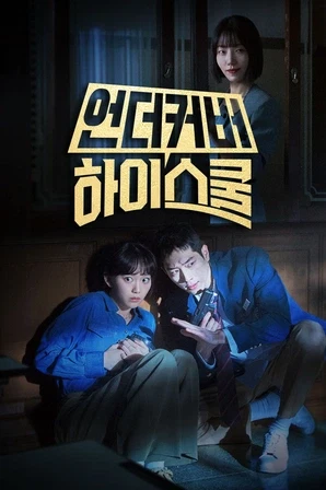 Assistir Undercover High School (Legendado) Online
