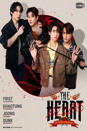 Assistir The Heart Killers (Legendado) Online