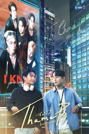 Assistir ThamePo - Heart That Skips a Beat (Legendado) Online