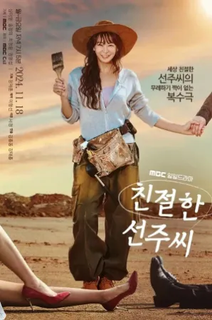 Assistir A Desesperada Sra. Seon Ju (Legendado) Online