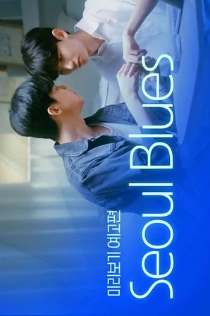 Assistir Seoul Blues (Legendado) Online