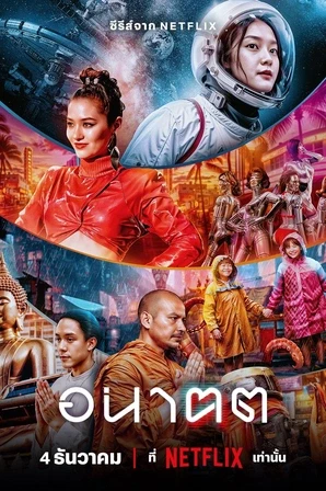 Assistir O Amanhã e Eu Online