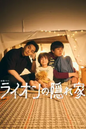 Assistir Light Of My Lion (Legendado) Online