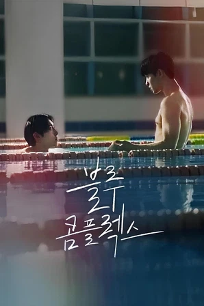 Assistir Blue Complex (Legendado) Online
