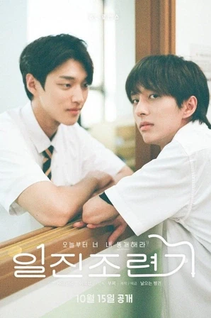 Assistir Taming the Bad Boy (Legendado) Online