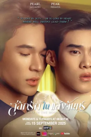 Assistir Amor ao Luar (Legendado) Online