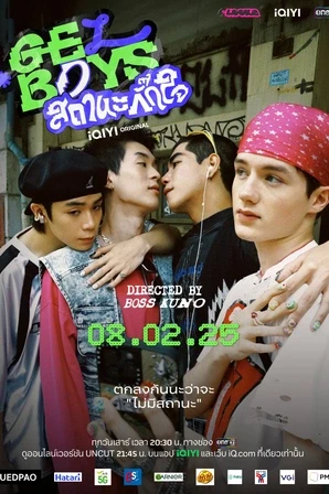 Assistir Gelboys (Legendado) Online
