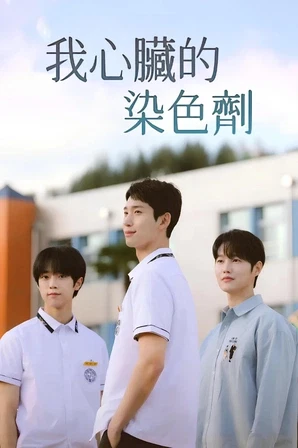 Assistir Heart Stain (Legendado) Online