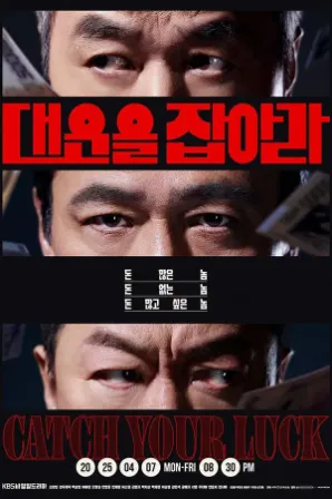 Assistir Proteja Sua Sorte (Legendado) Online