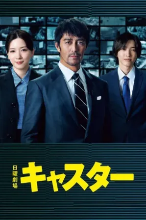 Assistir News Anchor (Legendado) Online
