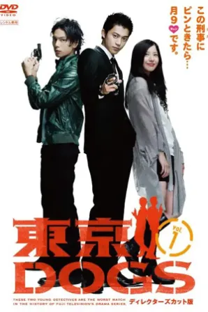 Assistir Tokyo Dogs (Legendado) Online