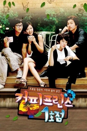 Assistir Café do Príncipe (Legendado) Online