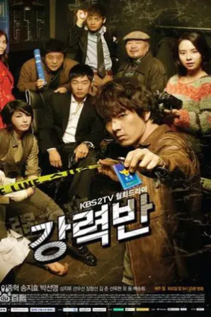 Assistir Detectives In Trouble (Legendado) Online