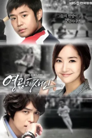 Assistir Man Of Honor (Legendado) Online