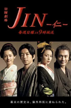 Assistir Jin (Legendado) Online
