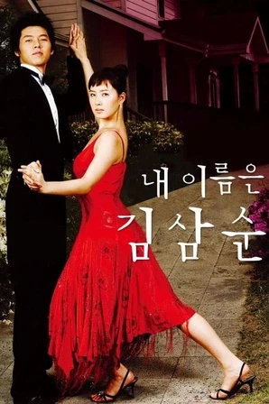Assistir My Name is Kim Sam Soon (Legendado) Online