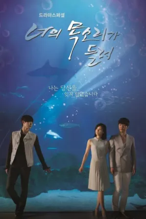 Assistir I Can Hear Your Voice (Legendado) Online