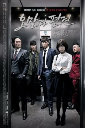 Assistir Pride And Prejudice (Legendado) Online