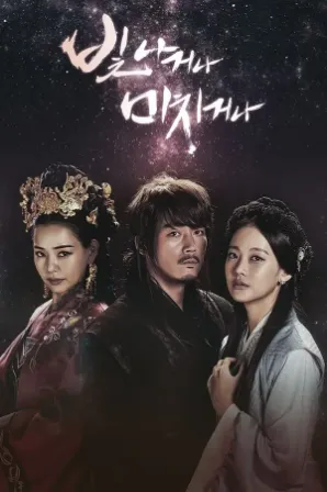 Assistir Shine Or Go Crazy (Legendado) Online