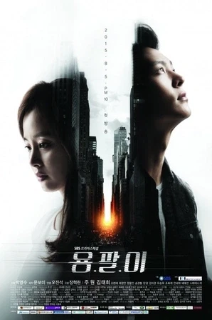 Assistir Yong Pal (Legendado) Online