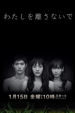 Assistir Não Me Abandone Jamais (Legendado) Online