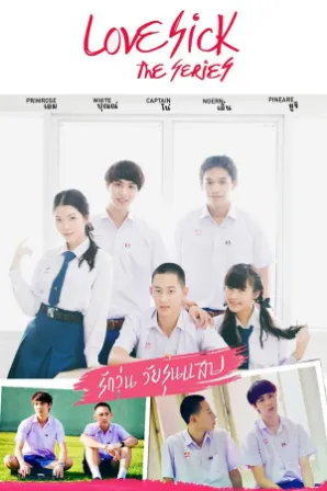 Assistir Love Sick (Legendado) Online