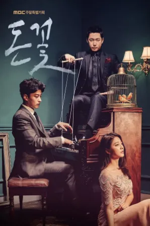 Assistir Money Flower (Legendado) Online