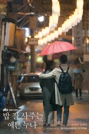 Assistir Something in the Rain (Legendado) Online