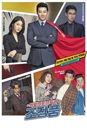 Assistir Special Labor Inspector, Mr. Jo (Legendado) Online