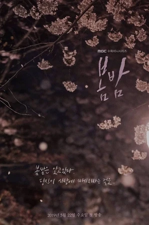 Assistir One Spring Night (Legendado) Online