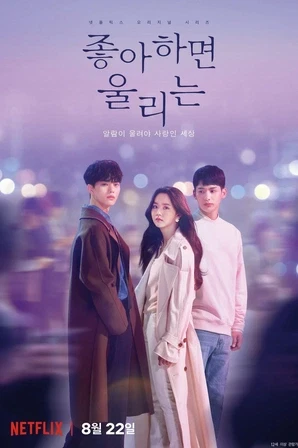 Assistir Love Alarm Online