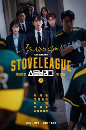 Assistir Liga Do Fogao (Legendado) Online