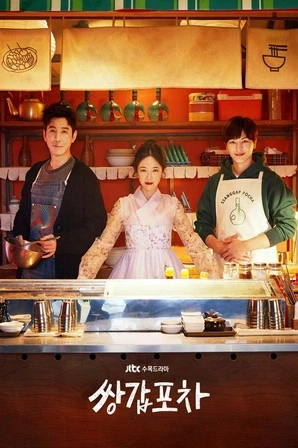 Assistir Mystic Pop-up Bar (Legendado) Online